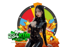 234kub โปรโมชั่น